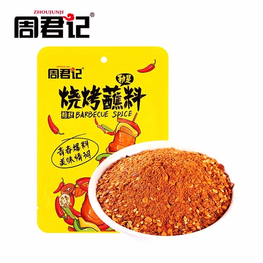 [163222] BARBECUE SPICE MIX (ZHOUJUNJI)